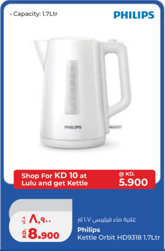 available at Lulu Hypermarket  in Kuwait - Ahmadi Governorate