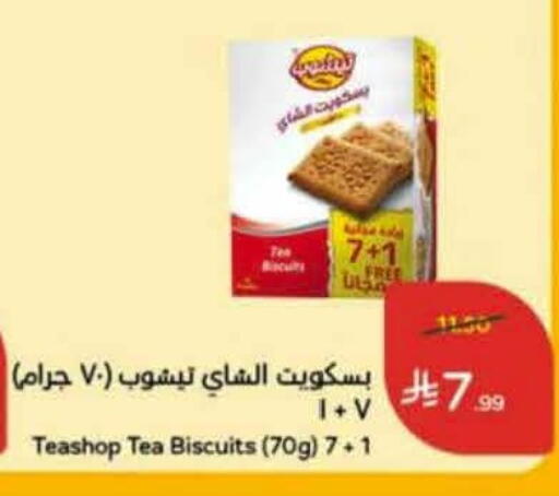 available at Hyper Panda in KSA, Saudi Arabia, Saudi - Unayzah