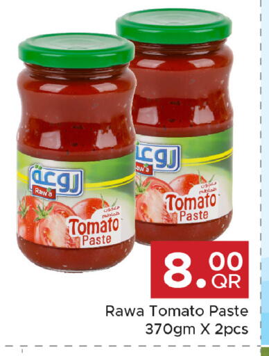 Tomato available at مركز التموين العائلي in قطر - الضعاين