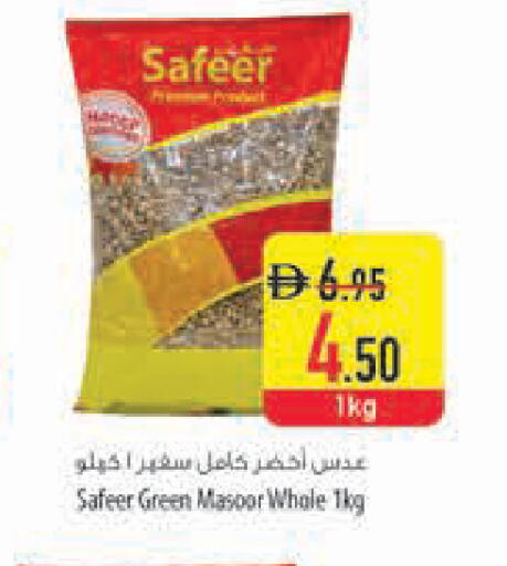 available at Safeer Market in UAE - Ras al Khaimah