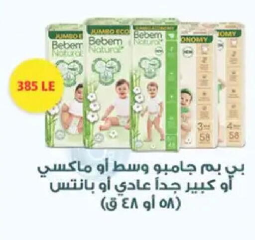 available at سبينس in Egypt - القاهرة