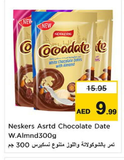 Date available at نستو هايبرماركت in الإمارات العربية المتحدة , الامارات - أم القيوين‎