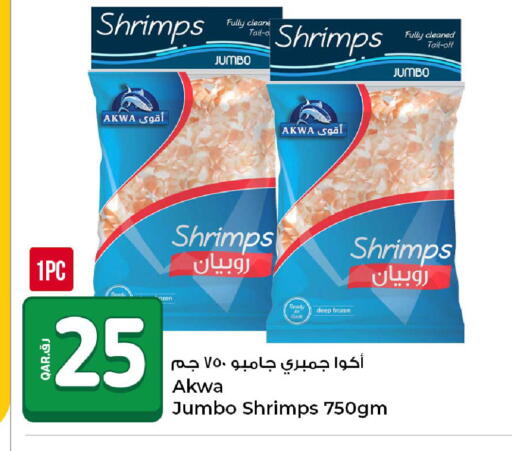 available at روابي هايبرماركت in قطر - الضعاين