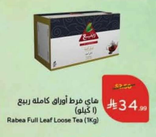 available at هايبر بنده in مملكة العربية السعودية, السعودية, سعودية - عنيزة