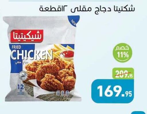 available at أسواق العثيم in Egypt - القاهرة