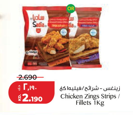 available at لولو هايبر ماركت in الكويت - محافظة الأحمدي