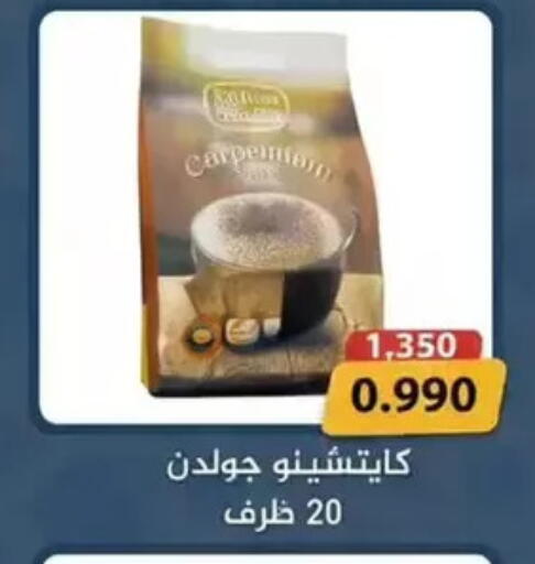 available at جمعية الوفرة التعاونية in الكويت - محافظة الأحمدي