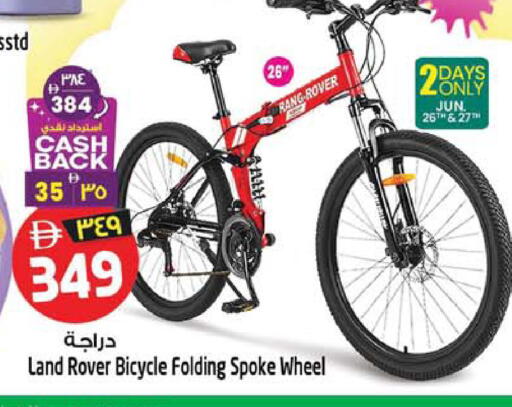 available at سفاري هايبرماركت in الإمارات العربية المتحدة , الامارات - دبي