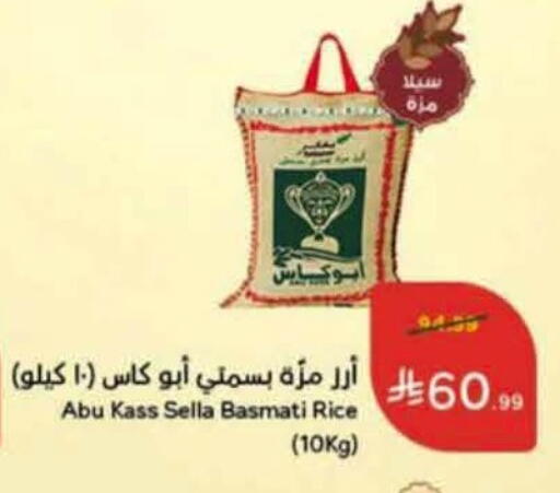 available at Hyper Panda in KSA, Saudi Arabia, Saudi - Al Duwadimi