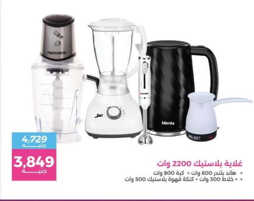 available at رنين in Egypt - القاهرة