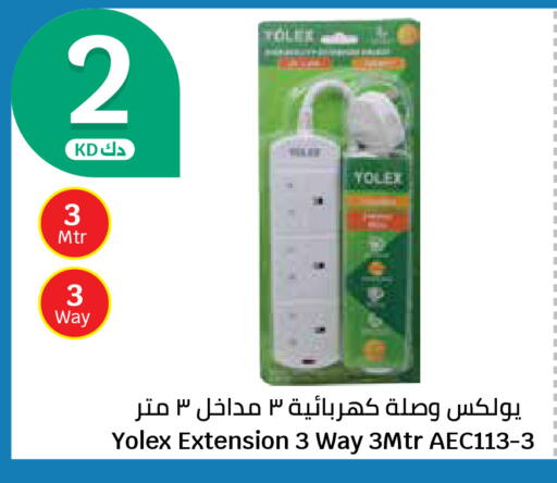 available at سيتي هايبرماركت in الكويت - محافظة الأحمدي