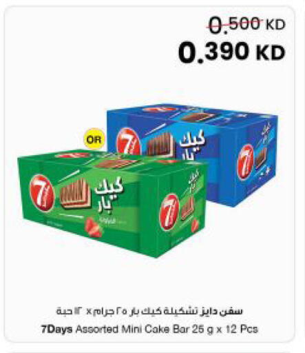 available at The Sultan Center in Kuwait - Ahmadi Governorate