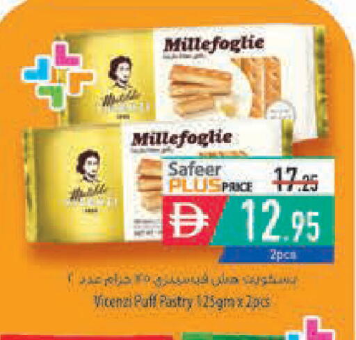 available at السفير ماركت in الإمارات العربية المتحدة , الامارات - ٱلْعَيْن‎