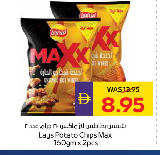 Potato available at أدكووب in الإمارات العربية المتحدة , الامارات - أبو ظبي