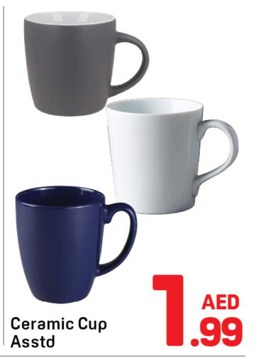 available at دي تو دي in الإمارات العربية المتحدة , الامارات - الشارقة / عجمان