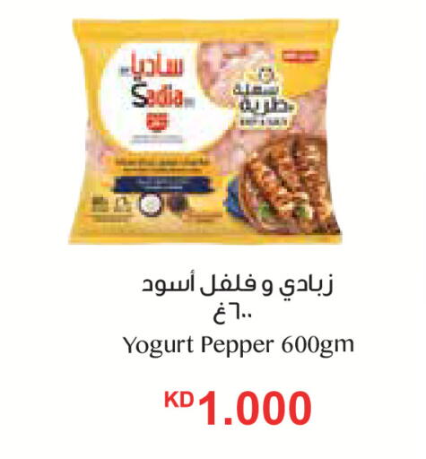 Pepper available at City Hypermarket in Kuwait - Ahmadi Governorate
