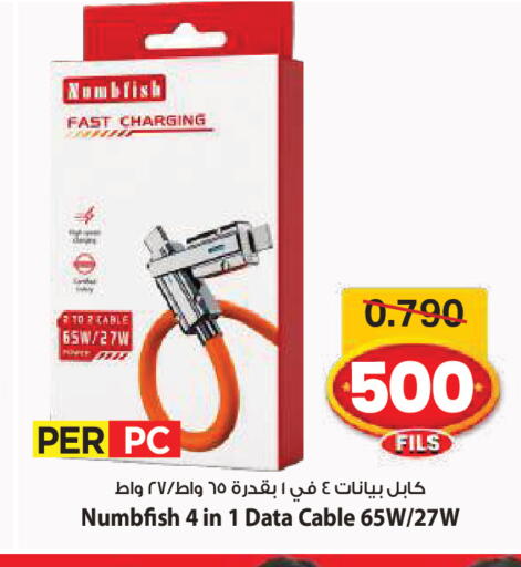 available at Mark & Save in Kuwait - Ahmadi Governorate