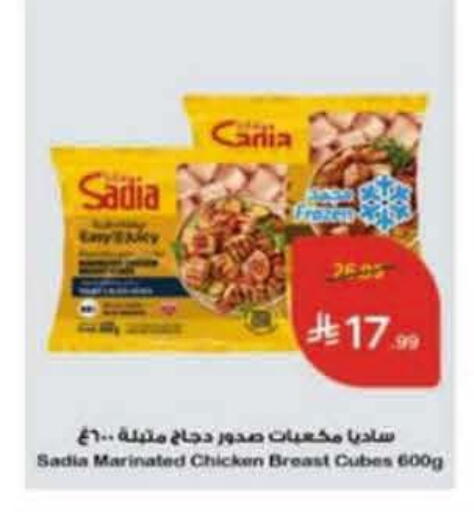 available at هايبر بنده in مملكة العربية السعودية, السعودية, سعودية - تبوك