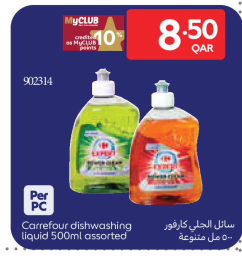 available at كارفور in قطر - الوكرة