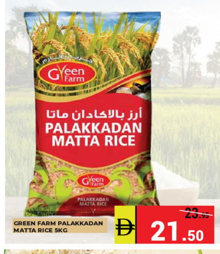 available at Kerala Hypermarket in UAE - Ras al Khaimah