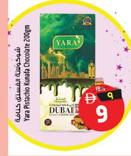available at SAFARI HYPERMARKET  in UAE - Ras al Khaimah