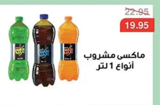 available at Abu Saleh Dairy Market in Egypt - Cairo