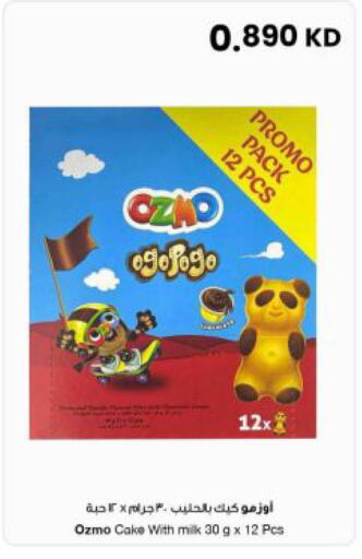 available at The Sultan Center in Kuwait - Ahmadi Governorate