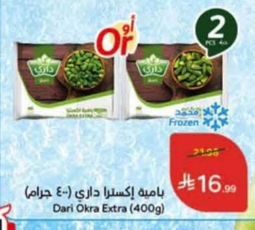 Okra available at Hyper Panda in KSA, Saudi Arabia, Saudi - Al Duwadimi
