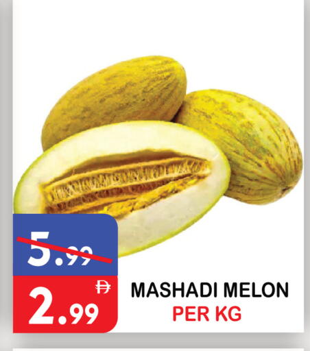 Melon available at يونايتد هيبر ماركت in الإمارات العربية المتحدة , الامارات - دبي