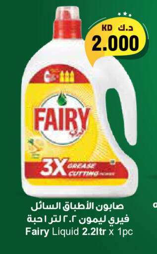 available at City Hypermarket in Kuwait - Ahmadi Governorate