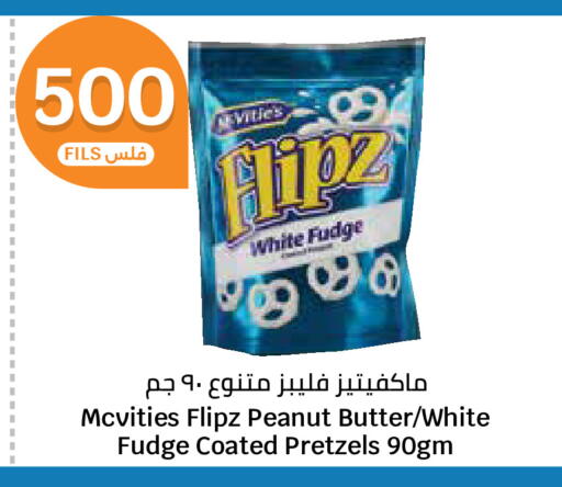 available at City Hypermarket in Kuwait - Ahmadi Governorate