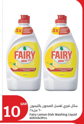 Lemon available at City Hypermarket in Qatar - Al Shamal