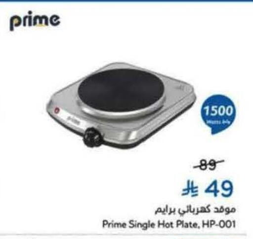 available at Hyper Panda in KSA, Saudi Arabia, Saudi - Ta'if