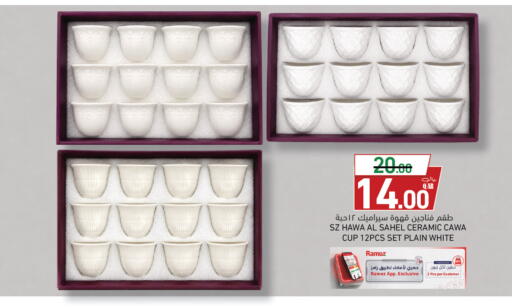 available at أسواق رامز in قطر - الضعاين
