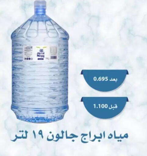 available at جمعية جابر الأحمد التعاونية in الكويت - مدينة الكويت