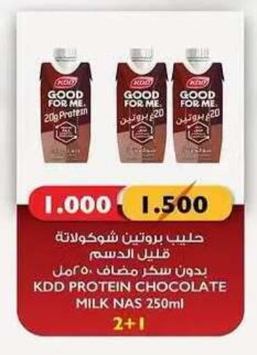 available at Sabah Al Salem Co op in Kuwait - Kuwait City