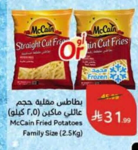 available at Hyper Panda in KSA, Saudi Arabia, Saudi - Al Duwadimi