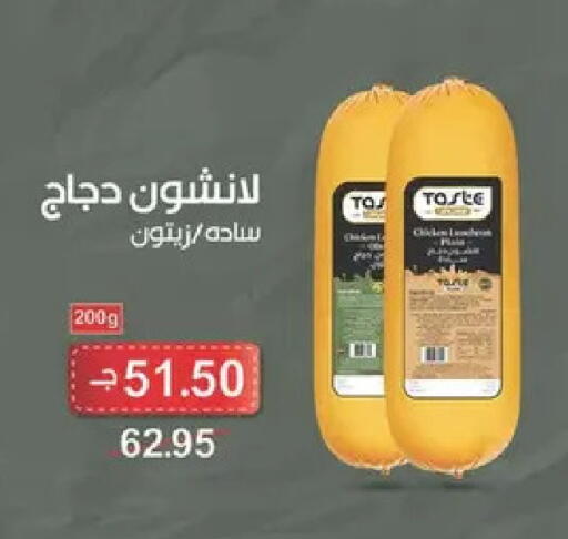 available at Spinneys  in Egypt - Cairo