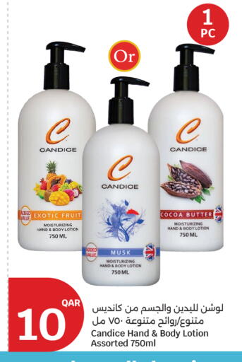 available at City Hypermarket in Qatar - Al Shamal