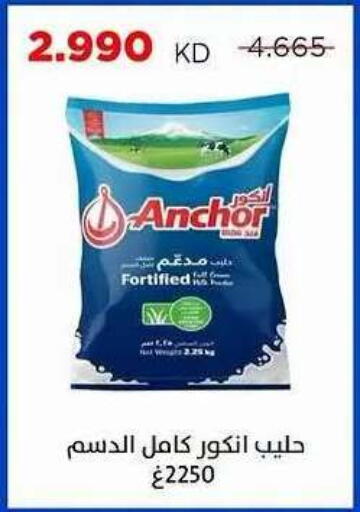available at Sabah Al Salem Co op in Kuwait - Ahmadi Governorate