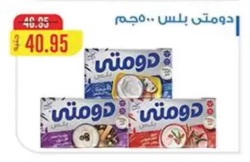 available at Abu Saleh Dairy Market in Egypt - Cairo
