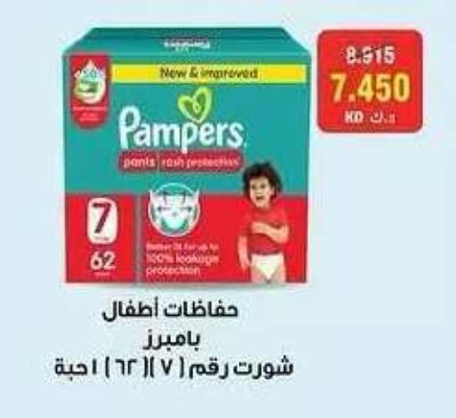 available at Sabah Al Salem Co op in Kuwait - Ahmadi Governorate