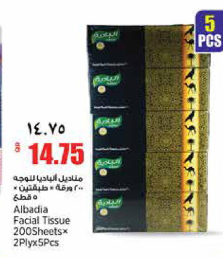 available at سوبر ماركت الهندي الجديد in قطر - الشحانية