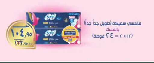 available at Spinneys  in Egypt - Cairo