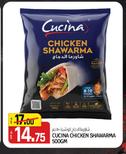 available at كنز ميني مارت in قطر - الشحانية