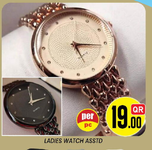 available at دوحة ستوب انح شوب هايبرماركت in قطر - الدوحة