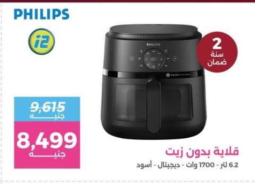 available at رنين in Egypt - القاهرة