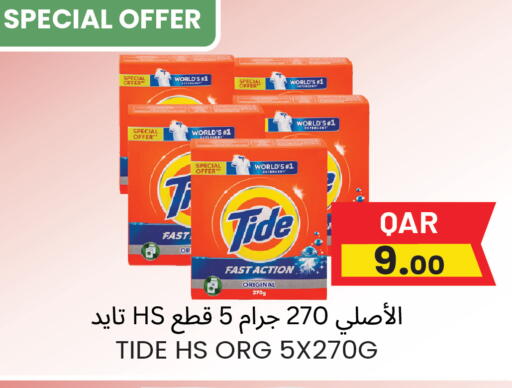 available at مجموعة ريجنسي in قطر - الوكرة