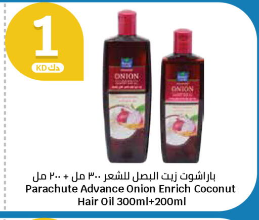 Coconut Onion available at City Hypermarket in Kuwait - Kuwait City