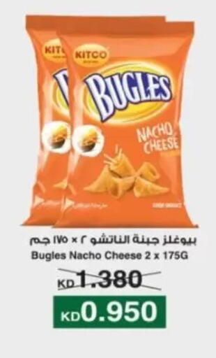 available at جمعية جابر الأحمد التعاونية in الكويت - محافظة الأحمدي